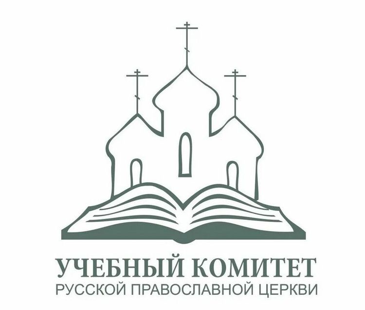 Séminaire orthodoxe russe en France : annoncer la foi en Christ dans le monde contemporain
